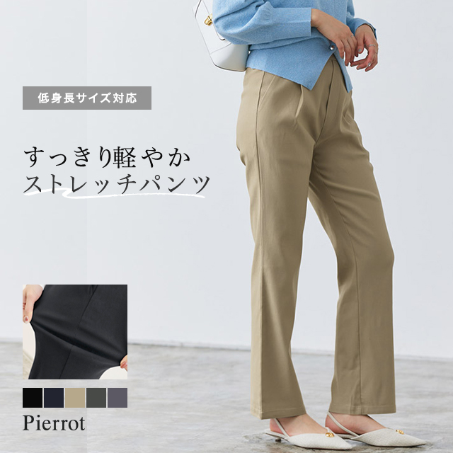 marvelous by Pierrot パンツ レディース ストレッチ素材 美脚