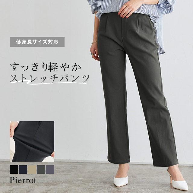 marvelous by Pierrot パンツ レディース ストレッチ素材 美脚 marvelous by Pierrot パンツ レディース ストレッチ素材 美脚