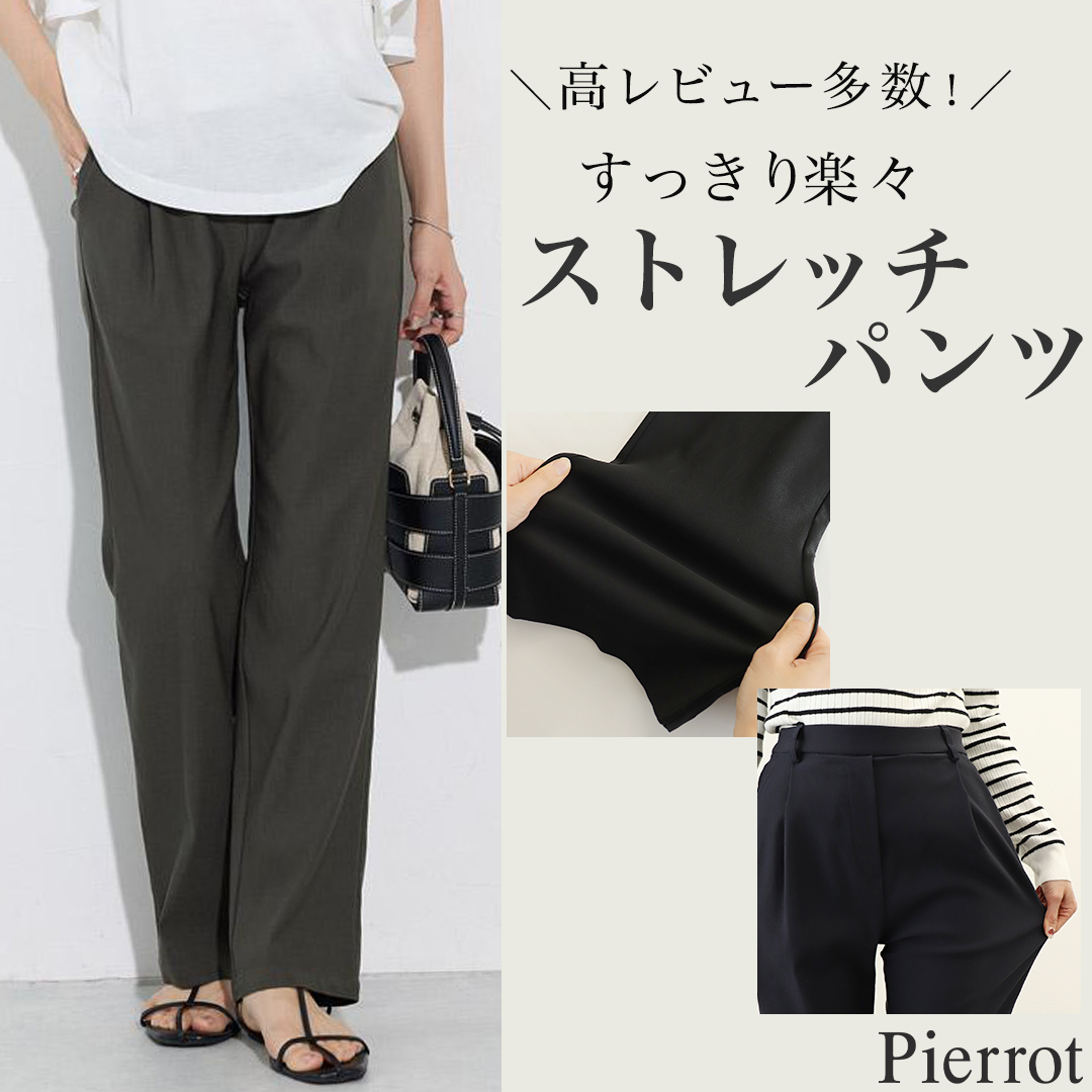 Yahoo】Pierrot（ピエロ）レディースファッション通販