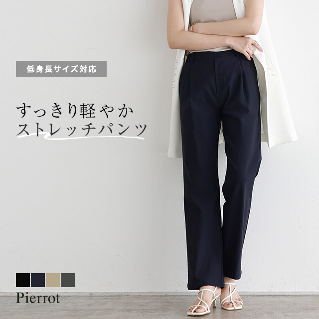 パンツ ストレッチ素材 美脚 伸縮性 レディース MD (SALE〜4/10