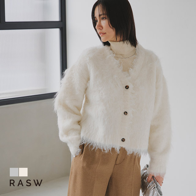 カーディガン ショート丈 ニット 2way シャギー RASW レディース 送料無料