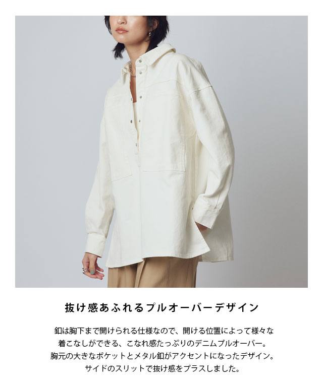 RASW]デニムプルオーバーシャツ【KKfashionさんYouTube紹介