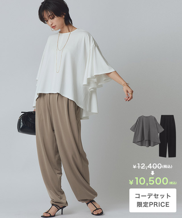[RASW]【コーデセット】フリルTシャツ＆2wayラフパンツ