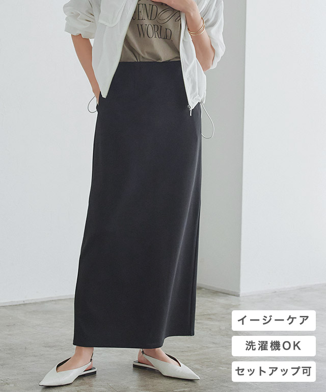 多機能スカート