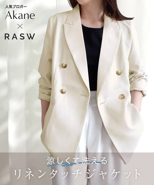 [RASW]ウォッシャブルリネンタッチジャケット