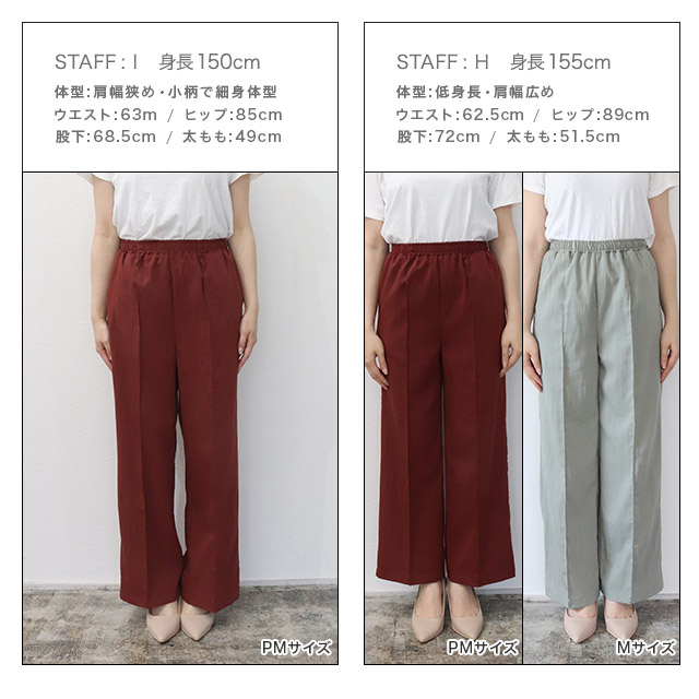 接触冷感リネンライクワイドパンツ【接触冷感】【スピード配送