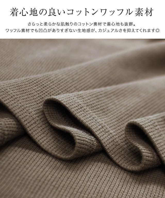 ワッフル素材vネックワンピース 公式 Pierrot ピエロ レディースファッション通販サイト
