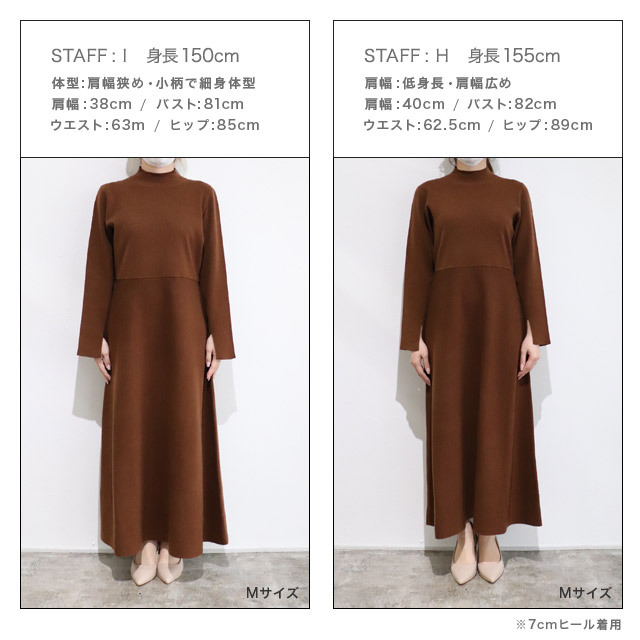 アウトレットSALE！】[RASW]総針ニットフレアワンピース