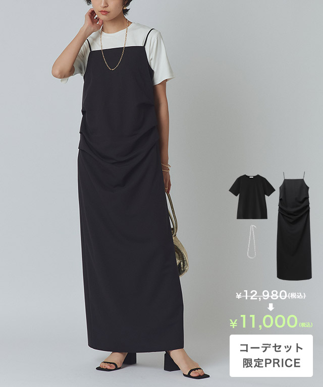 [RASW]【コーデセット】ベーシックT＆キャミワンピ＆ネックレス
