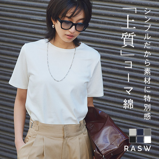 tシャツ レディース 半袖 綿100％ コーマコットン Uネック MD RASW あすつく 送料無料 | RASW