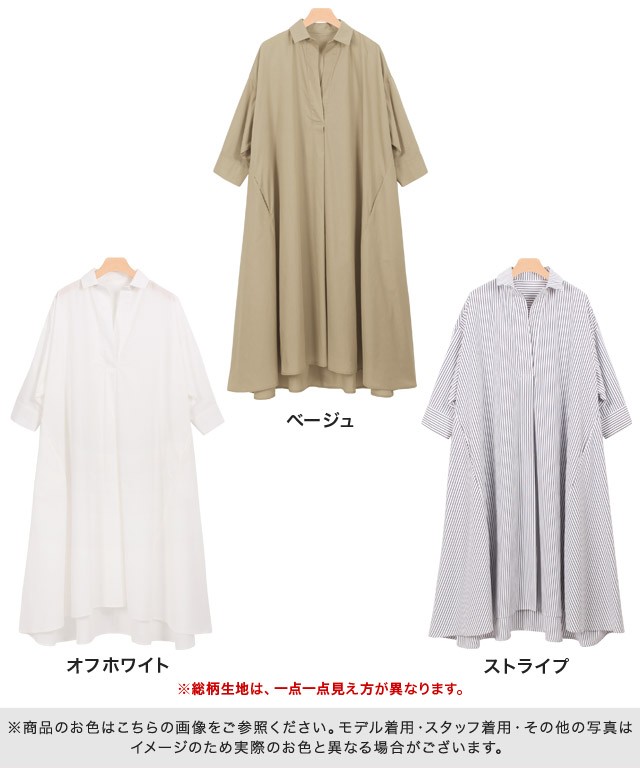 Aラインシャツワンピース 公式 Pierrot ピエロ レディースファッション通販サイト