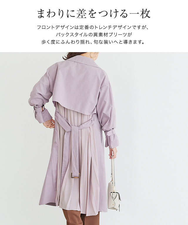バックプリーツトレンチコート 公式 Pierrot ピエロ レディースファッション通販サイト