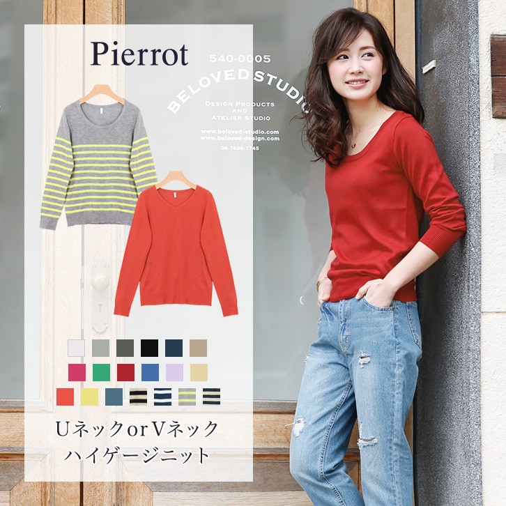 Pierrot】Yahooショッピング店