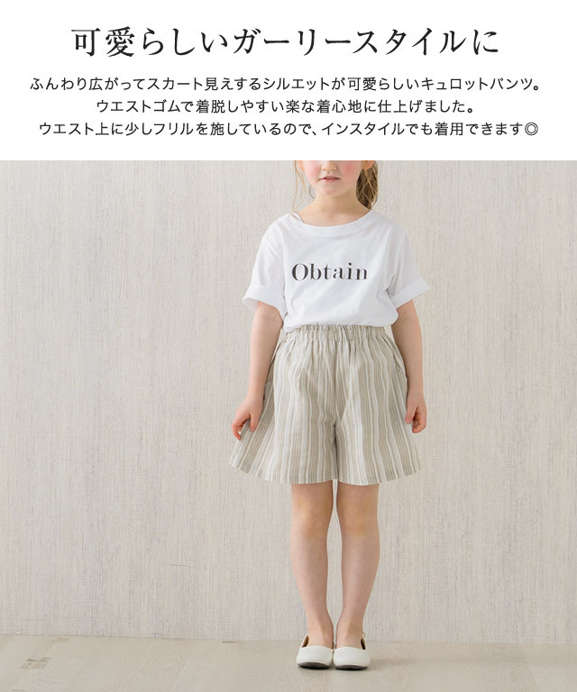 パンツ ズボン リネン混 麻 ストライプ 綿混 ウエストゴム 子供服 