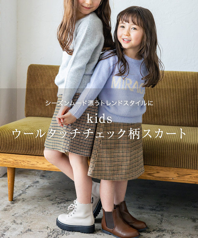 スカート 秋 スカート チェック フレア ひざ丈 裏地付き 子供服 キッズ 女の子 親子コーデ リンクコーデ (売り尽くし999円均一) OS :  yt2106-321011 : Pierrot(ピエロ)Yahoo!店 - 通販 - Yahoo!ショッピング