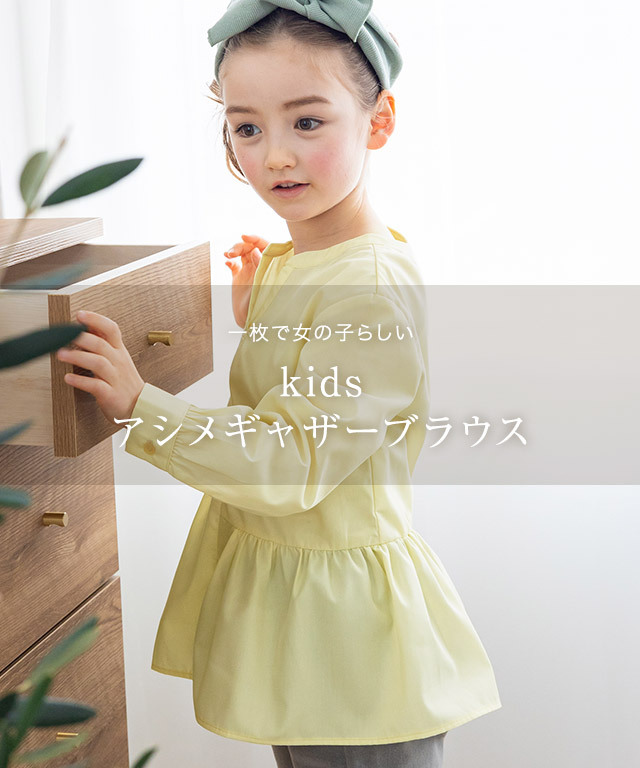 トップス キッズ 子供服 ブラウス アシメ ギャザー 綿混 お揃い 親子