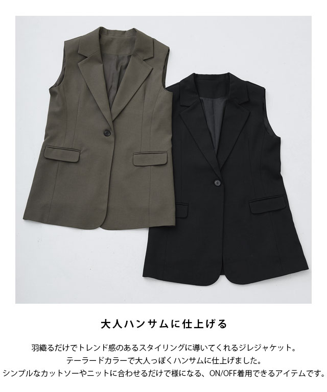 (夏セール対象) ジレ レディース テーラードジレ ジレジャケット テーラード RASW あすつく RASW (夏セール対象) ジレ レディース テーラードジレ ジレ