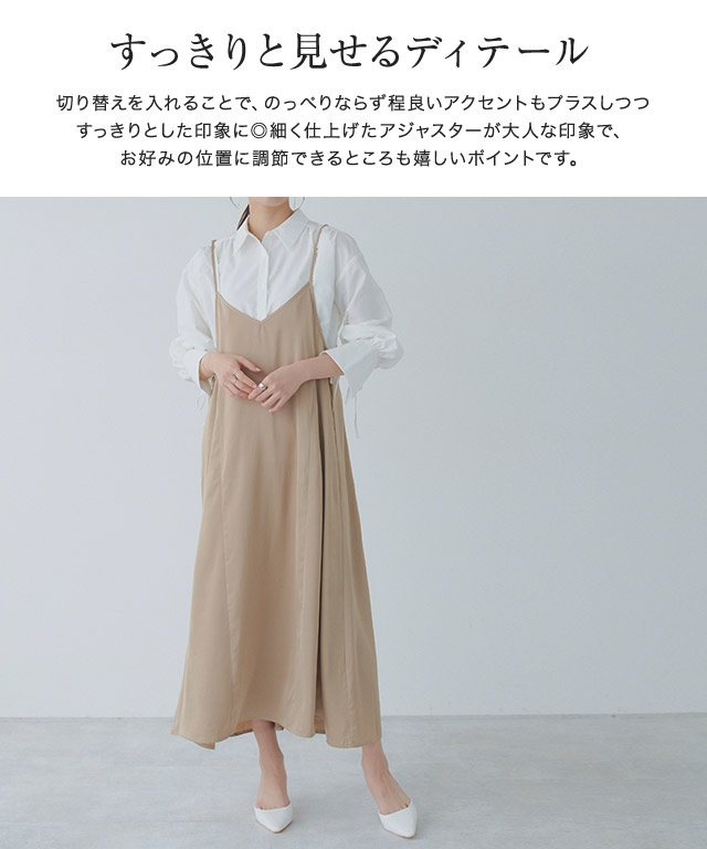 A会場】【スピード配送】マットサテンキャミワンピース [送料
