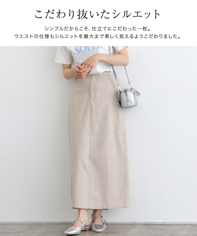 A会場】コットンIラインロングスカート 【Pierrot】 [送料無料 A会場】コットンIラインロングスカート 【Pierrot】 [送料無料
