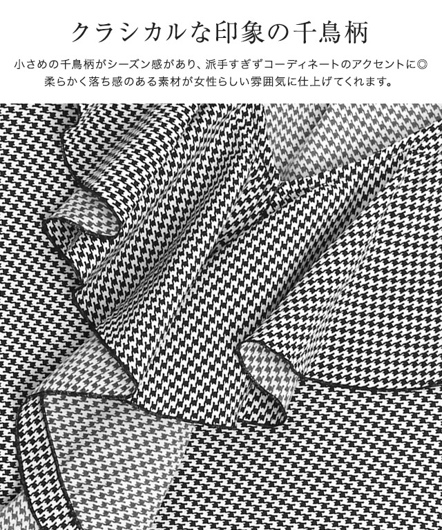 千鳥柄フリルブラウス【Pierrot】 | 【公式】Pierrot（ピエロ