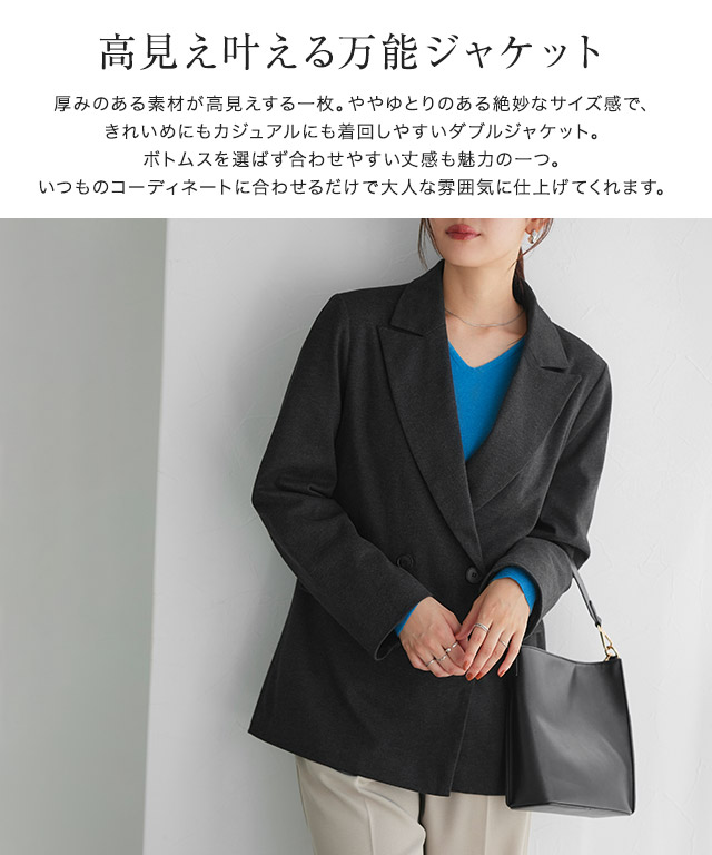 スピード配送】ウールタッチダブルボタンジャケット | 【公式