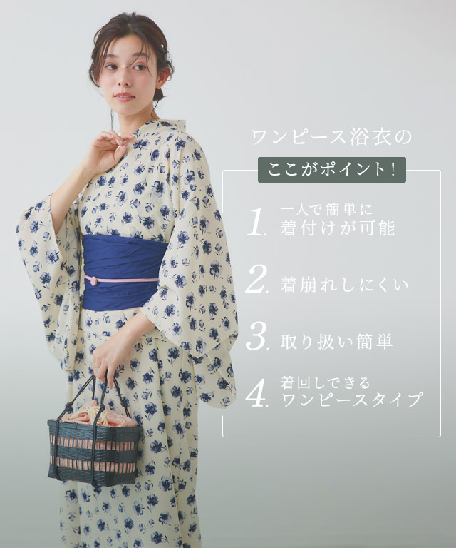 兵児帯セット浴衣ワンピース ◇送料無料 【スピード配送