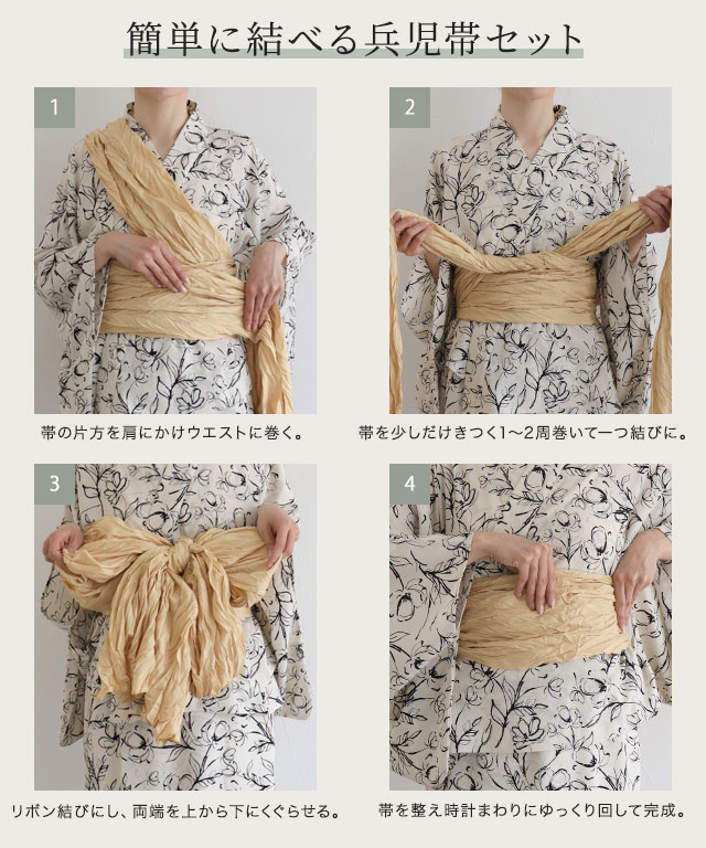 兵児帯セット浴衣ワンピース ◇送料無料 【スピード配送