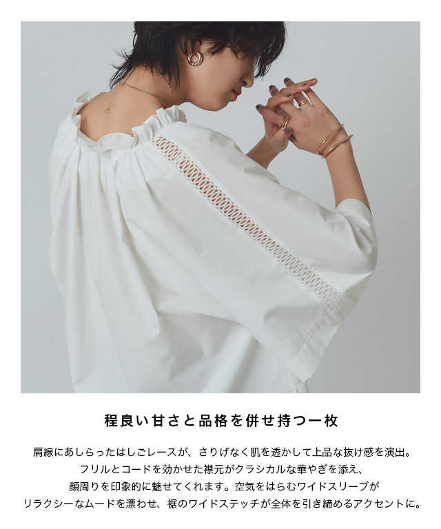 ブラウス レディース ゆったり はしごレース 綿混 ワイドスリーブ RASW RASW ブラウス レディース ゆったり はしごレース 綿混 ワイド
