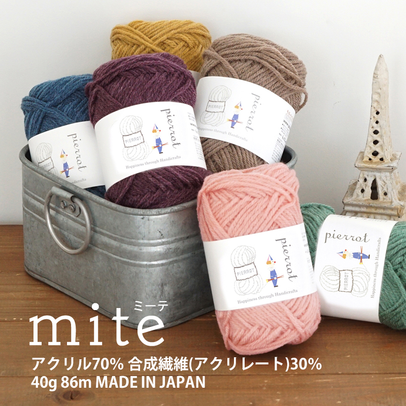 毛糸 【1232】 mite(ミーテ) 並太 ...の詳細画像1