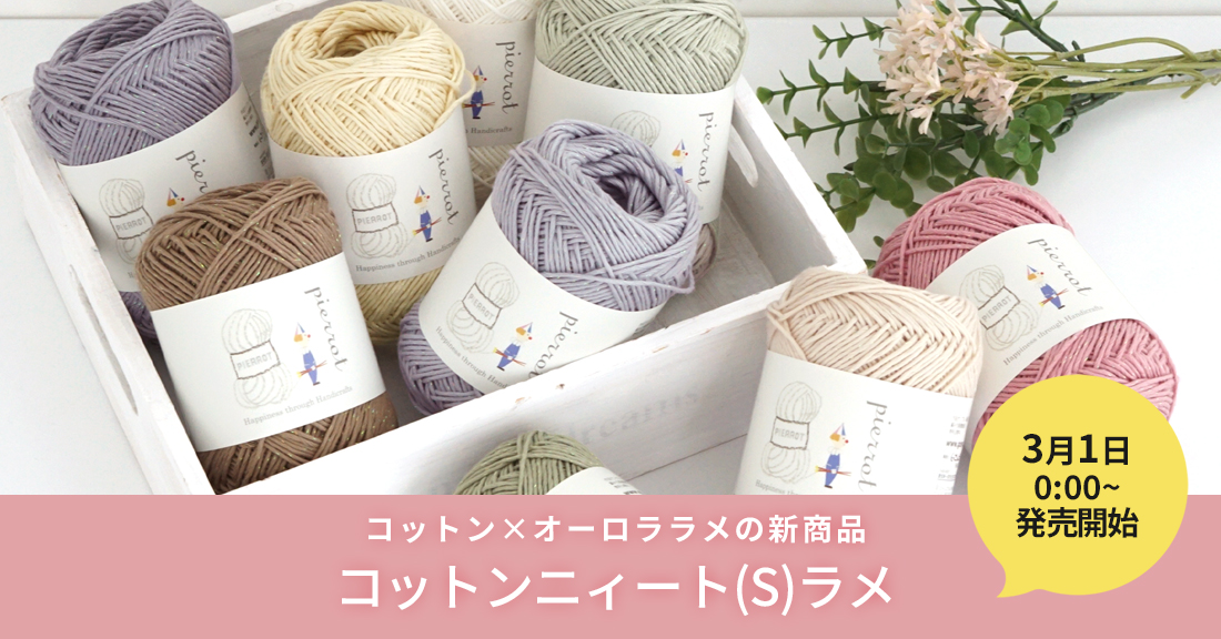 毛糸ピエロ Yahoo!店 - Yahoo!ショッピング