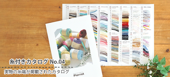毛糸ピエロ Yahoo!店 - Yahoo!ショッピング