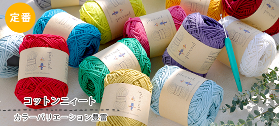 毛糸ピエロ Yahoo!店 - Yahoo!ショッピング
