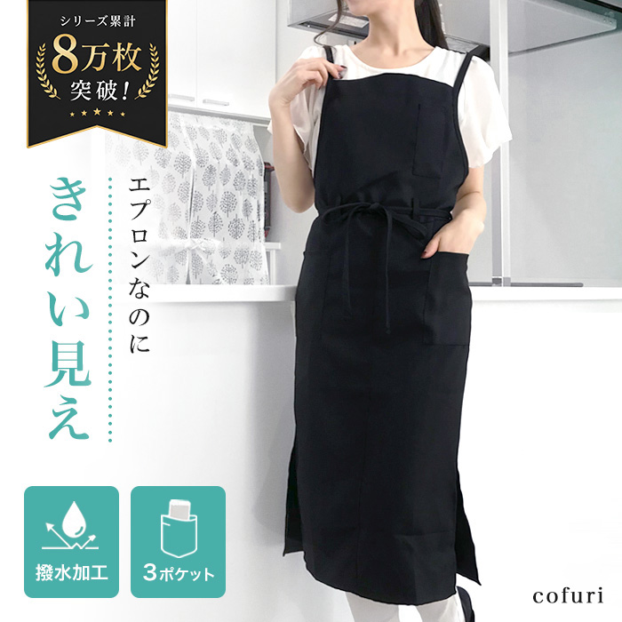 ono-apron-3400_sp01.jpg