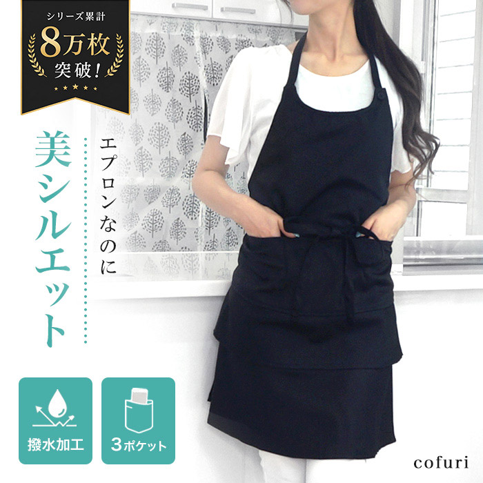 エプロン おしゃれ カフェ ティアード かわいい ホルターネック フリル