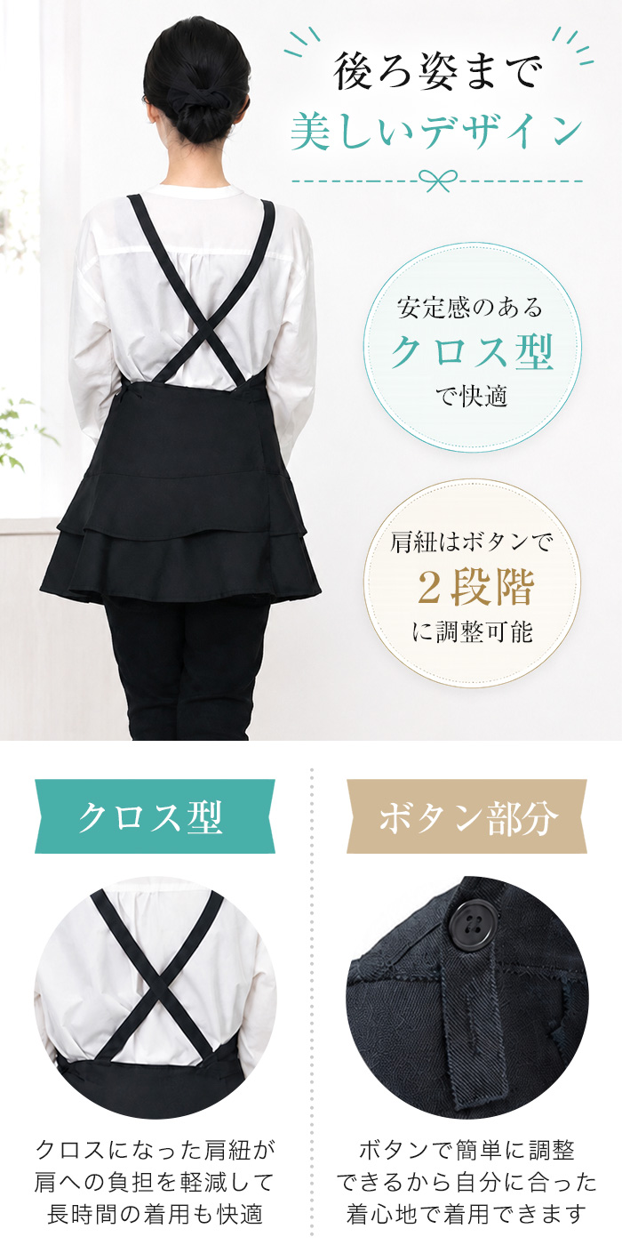 エプロン おしゃれ カフェ ティアード 黒 撥水 ベーシック 2段フリル
