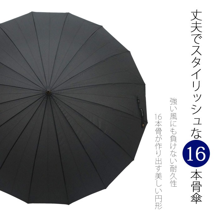 傘 雨傘 送料無料 16本骨 メンズ ジャンプ傘 グラスファイバー おしゃれ 丈夫 65cm 紳士 大きい /メール便不可  :ot-umb-90:cofuri(コフリ) - 通販 - Yahoo!ショッピング