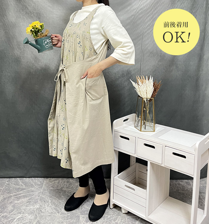 エプロン おしゃれ 保育士 タブリエ ワンピース 2way リバーシブル