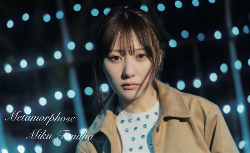 田中美久 デジタルフォトブック 『Metamorphose』 TYPE-D