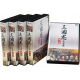 特典CL付】新品 三国志完全版 第一~五巻セット / (20枚組DVD) SET-126
