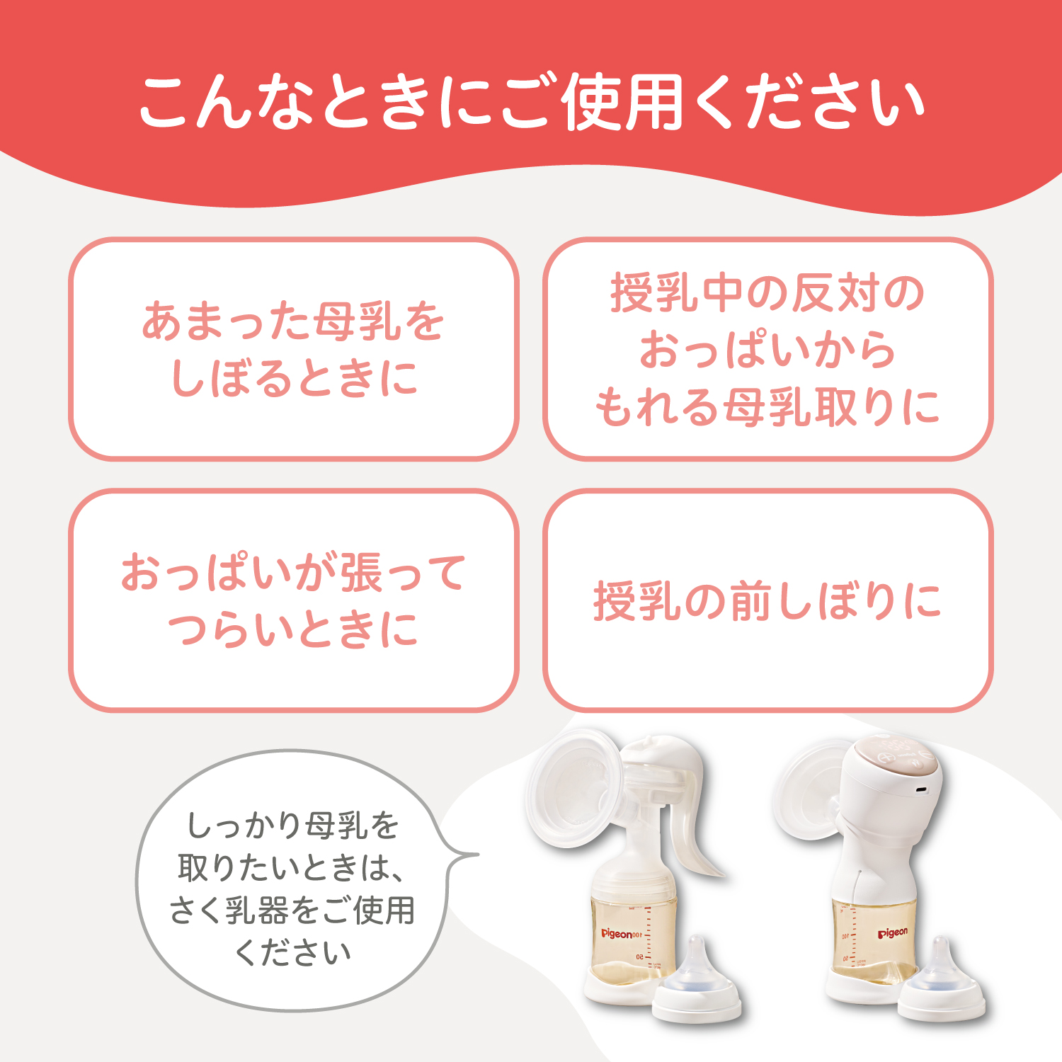 ボンボン母ちゃんさま　専用 Pigeon（ピジョン） 母乳ポンプ ベビー用品 乳児 新生児 母乳アシスト