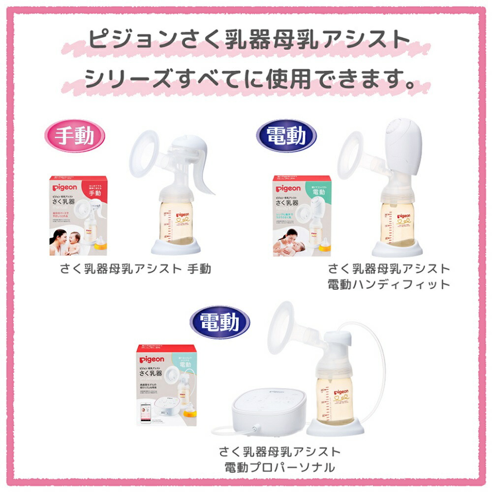 pigeon ピジョン 搾乳器 手動 フリーザーパック40ml - 食事