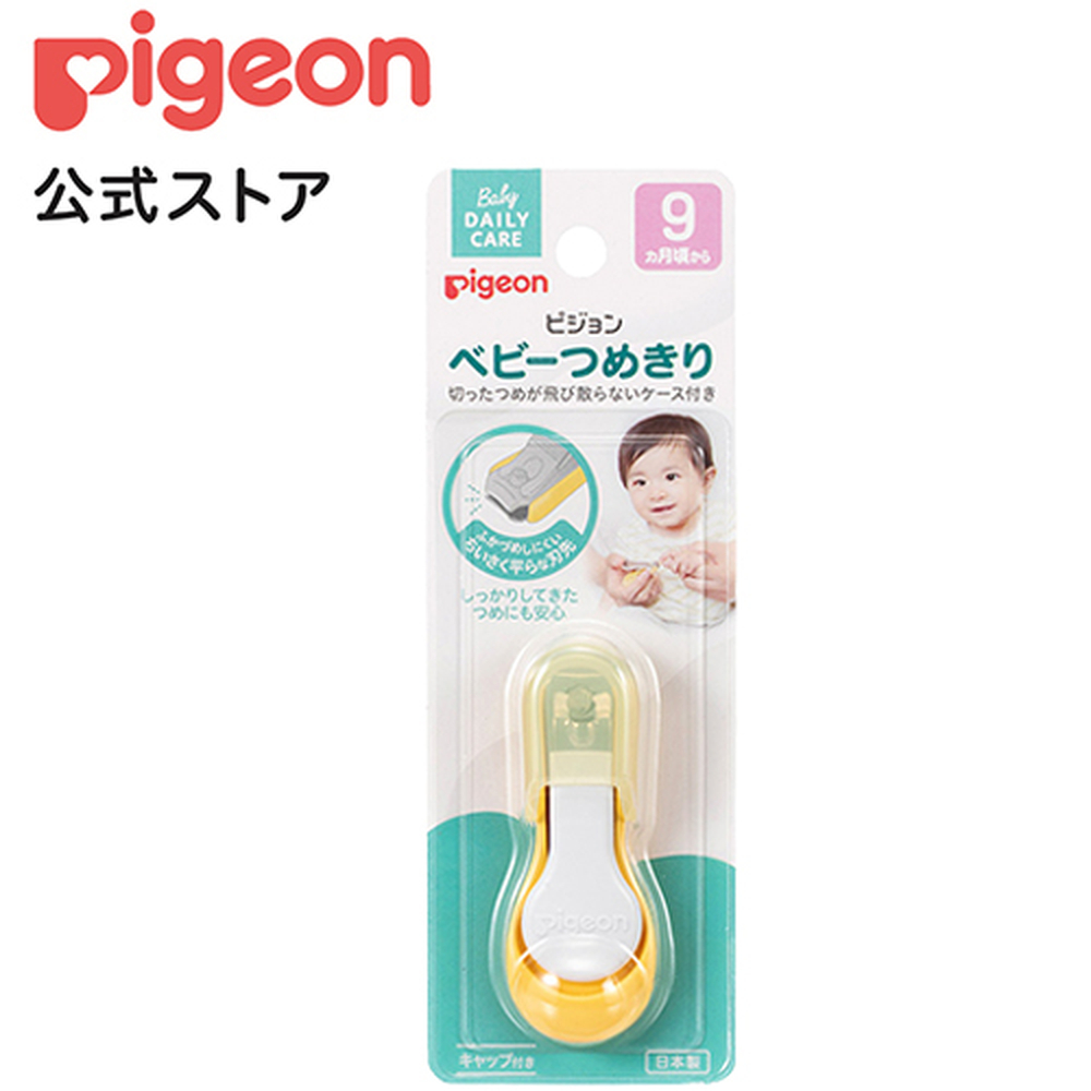 高品質】 貝印 ベビー用つめきりはさみ キャップ付き KF0127 1コ入