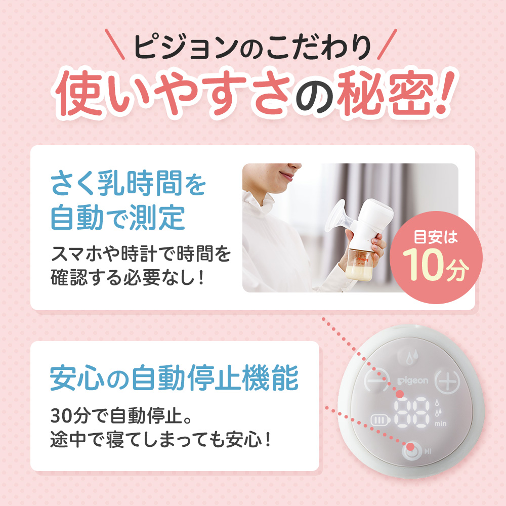 Pigeon ピジョン pigeon さく乳器 電動 handy fit＋ 0