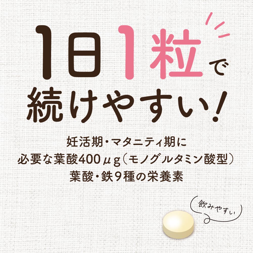 Pigeon 葉酸プラス 30粒 サプリ サプリメント 葉酸 葉酸サプリ