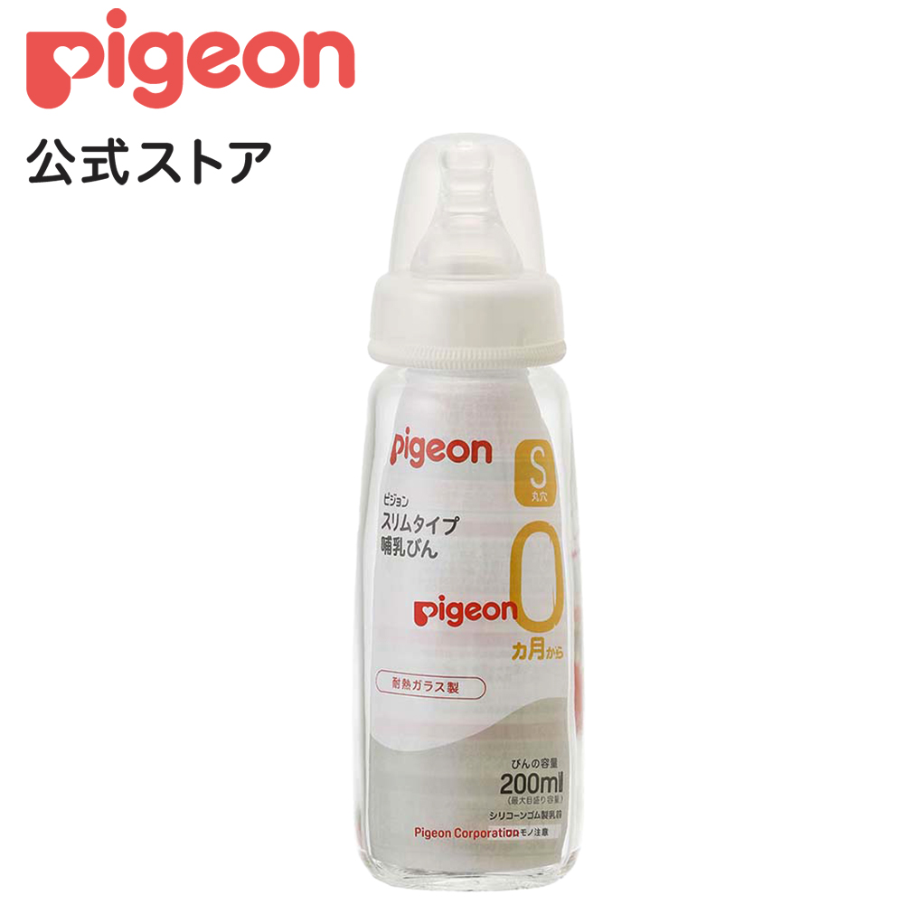 スリムタイプ哺乳びん耐熱ガラス製200ml : 1031583 : ピジョン