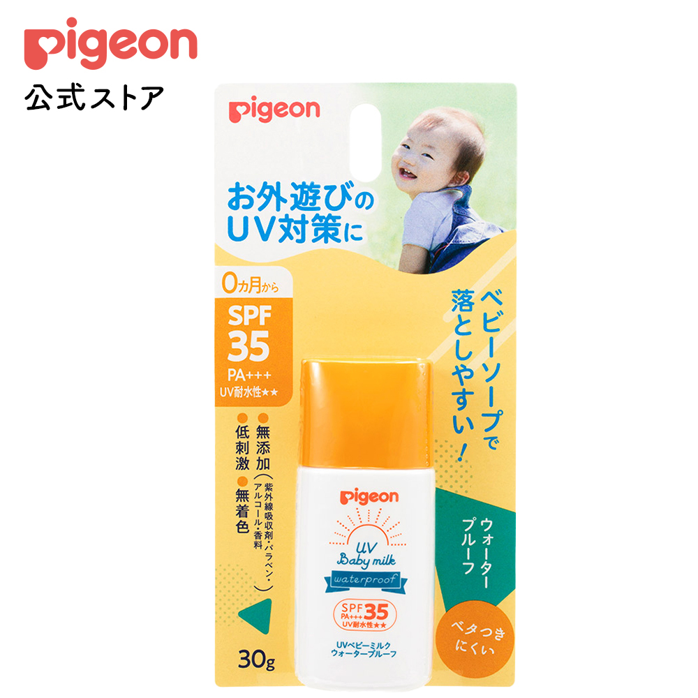 ピジョン pigeon UVベビーミルク ウォータープルーフ SPF35 ベビースキンケア ベビー ベビー用品 赤ちゃん グッズ 赤ちゃん用品  :1031949:ピジョン公式店 通販 