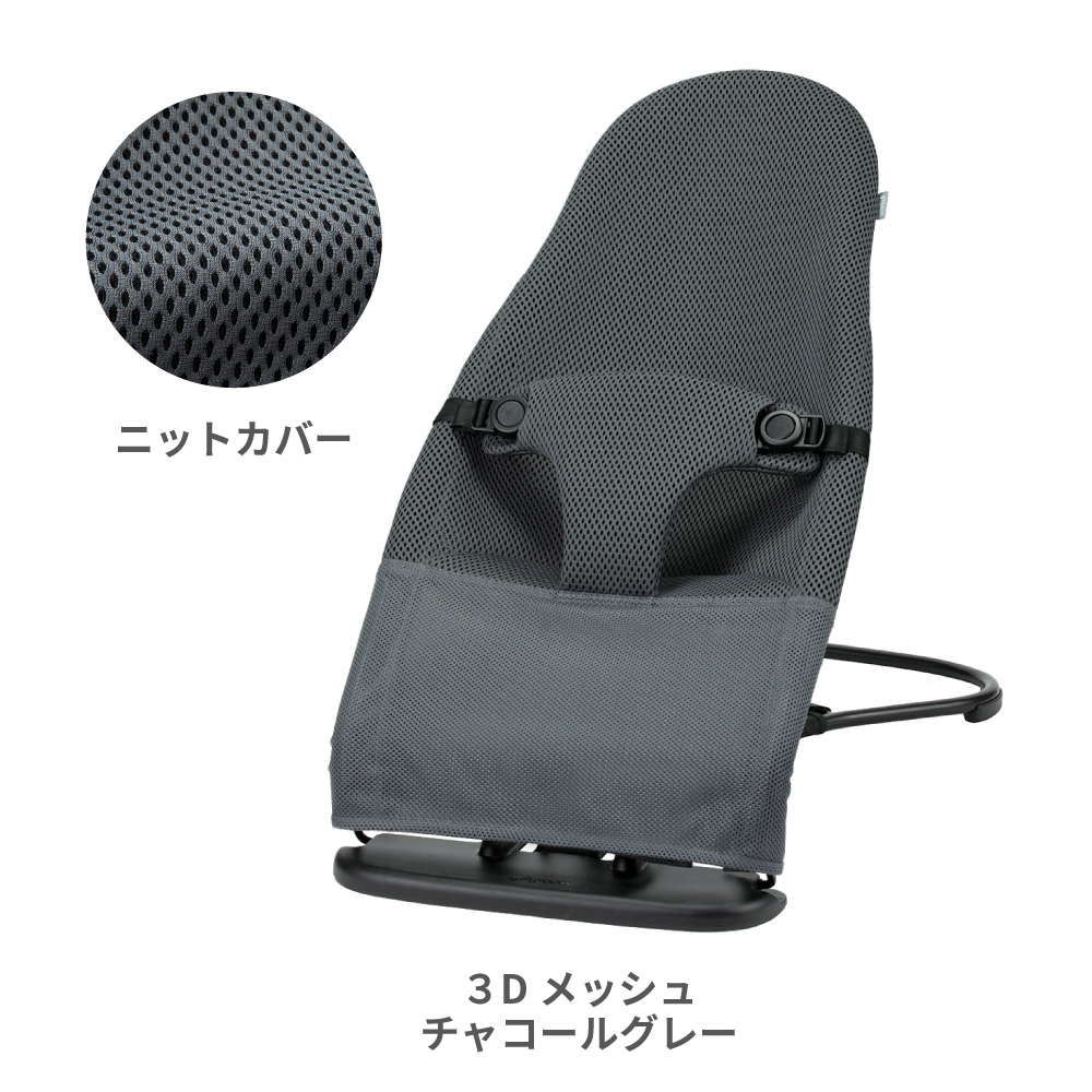 Pigeon（ピジョン） Wuggy(ウギー) チャコールグレー バウンサー