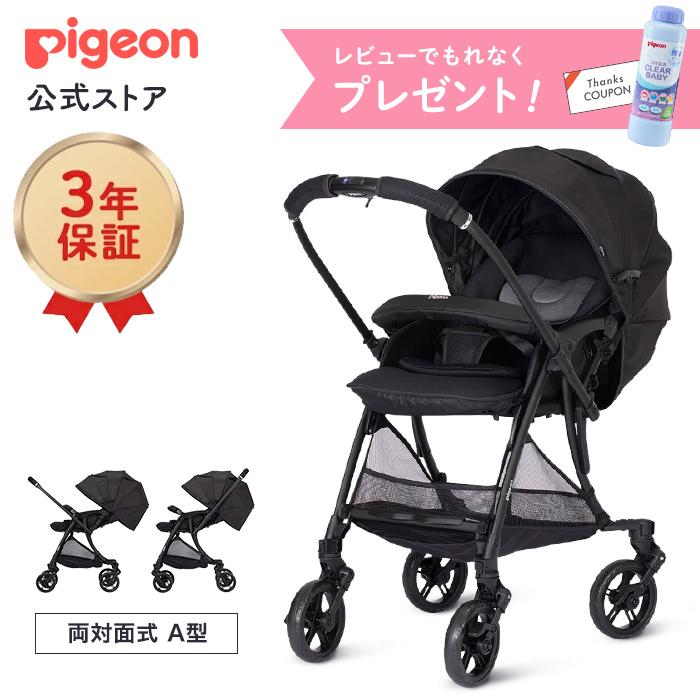ピジョン pigeon スートプラス SB2＋ （Suuuto＋） 生後1ヵ月〜 ベビーカー a型 a型ベビーカー コンパクト 赤ちゃん ベビー用品 対面 軽量