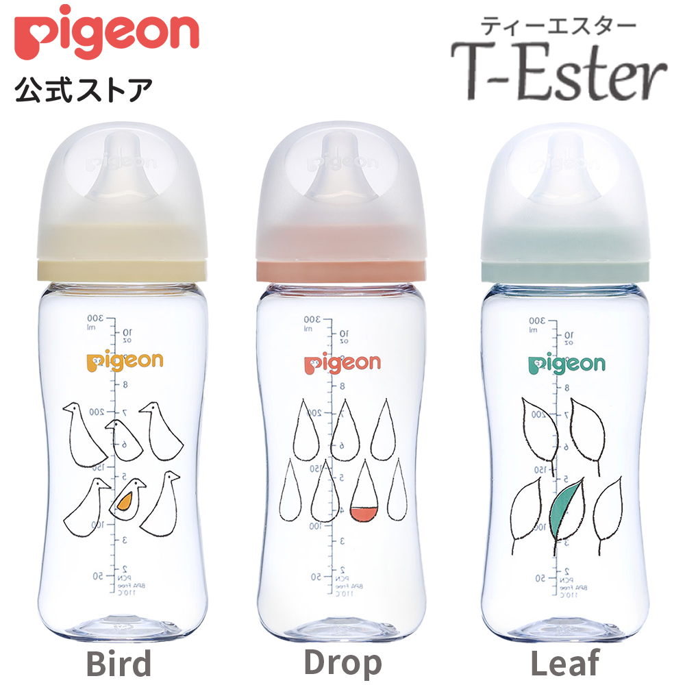 ピジョン pigeon 母乳実感 T-Ester 300ml デザインボトル 哺乳瓶 哺乳 