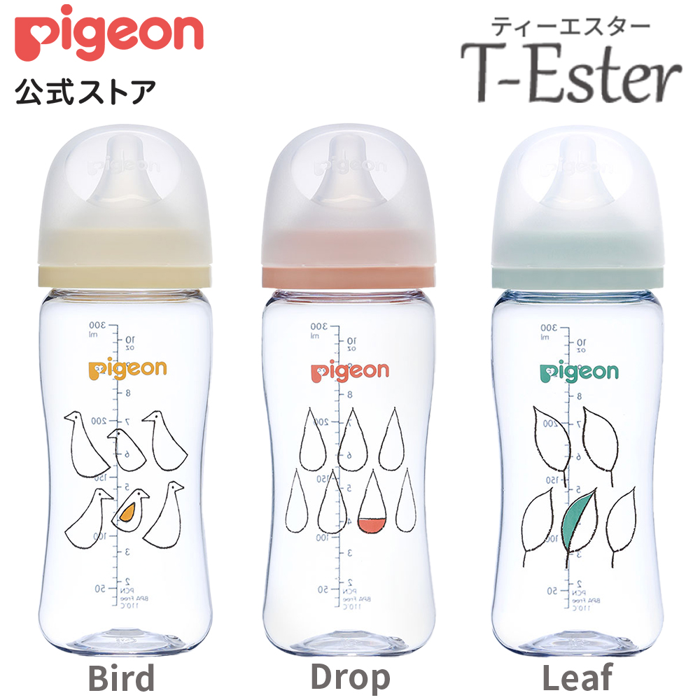 ピジョン pigeon 母乳実感 T-Ester 300ml デザインボトル 哺乳瓶 哺乳びん ほにゅうびん ベビー ベビー用品 赤ちゃん 赤ちゃん用品